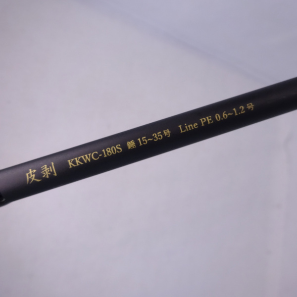 黒船皮剥 KKWC-180S